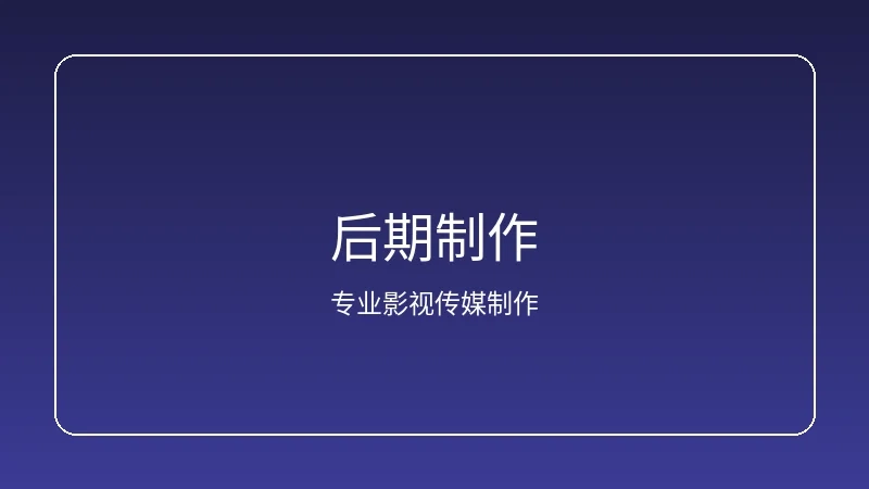 搜同网拍摄资源对接服务展示